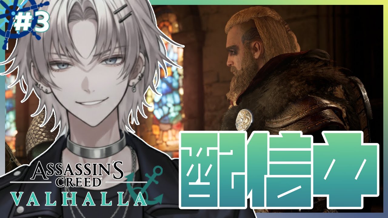 第3回【#アサシンクリードヴァルハラ】RTX5090！最高画質設定！課金ビルドで遊んでいくよ！【＃AssassinsCreedValhalla】