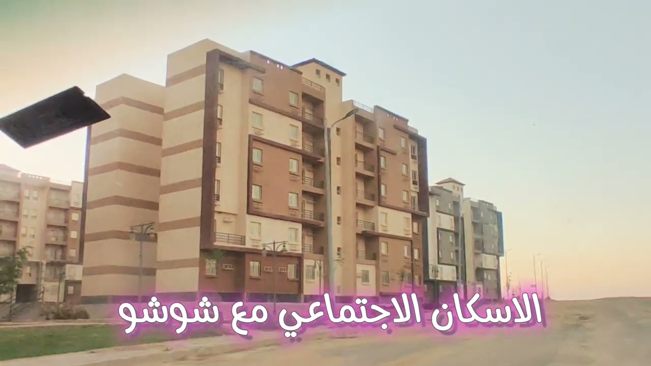 احدث الجولات في سكن موظفي العاصمة الإدارية تضم 3مراحل المشروع (زهرة العاصمة)واعرف التقديم ازاي