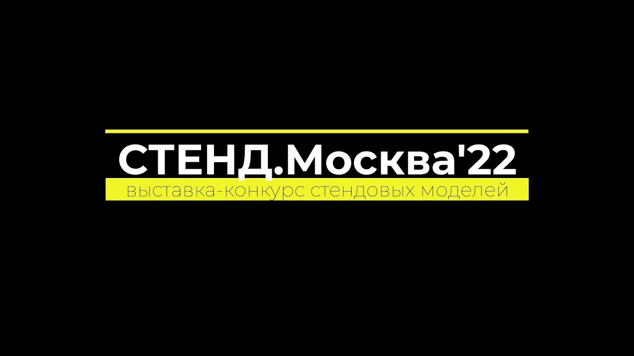 ЗМ#638. Выставка 