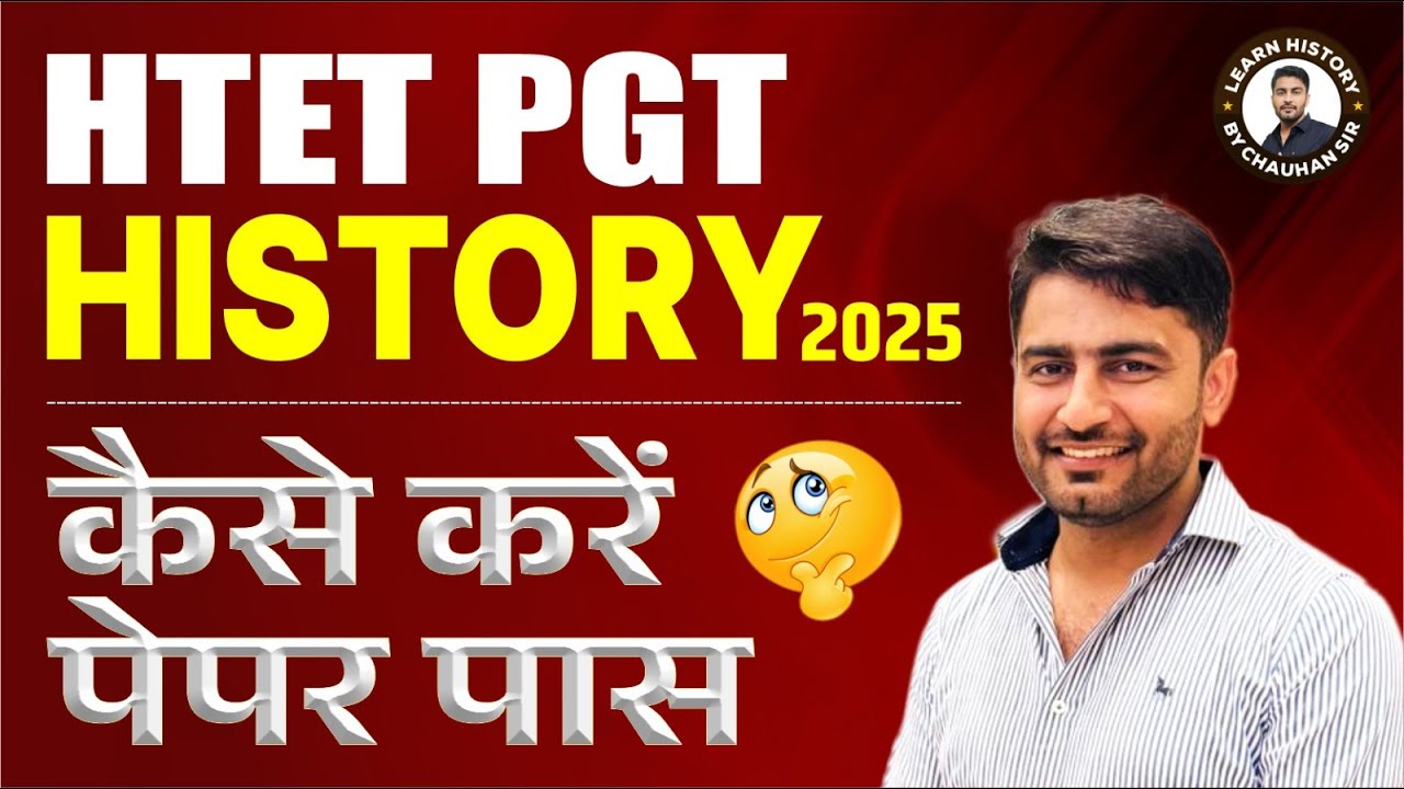 HTET PGT History 2025 | How to pass the paper? | Strategy, Syllabus, Tips & Tricks