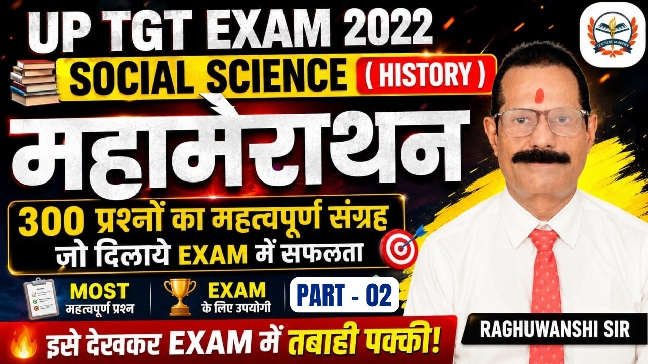 UP TGT SOCIAL SCIENCE History Marathon | UP TGT SST History  | UP TGT Social Science Marathon Class