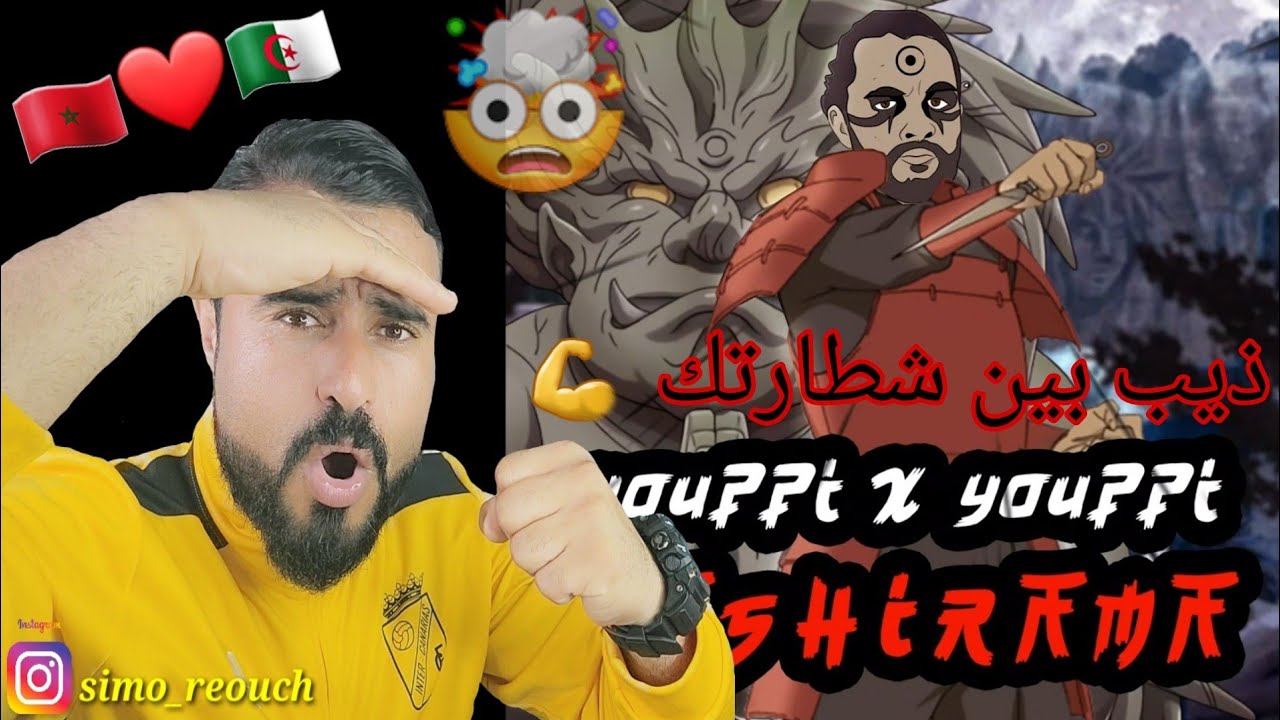 YOUPPI X YOUPPI - HASHIRAMA (Reaction)  CLASH !!! Diib 🇲🇦🌹🇩🇿 يوبي يقصف ذيب من جديد
