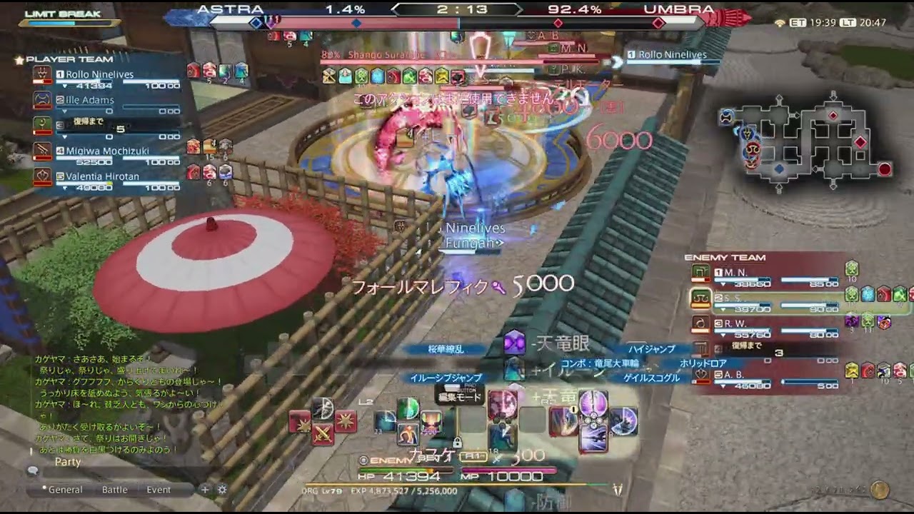 ファイナルファンタジーXIV クリコン5