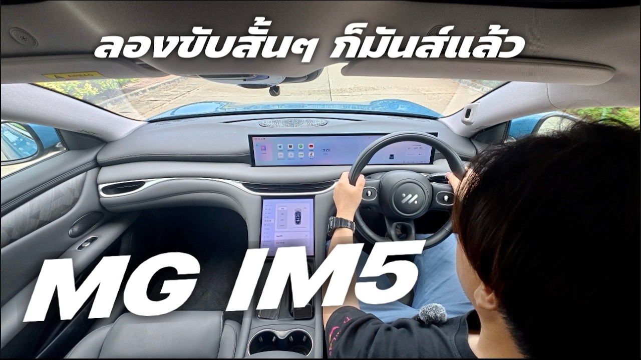 Even just a short test drive of the MG IM5 was so much fun!