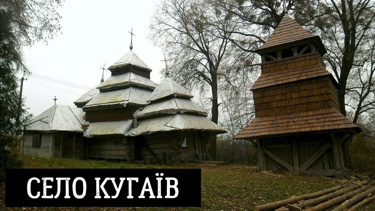 Село Кугаїв у Львівському районі Львівської області, Україна