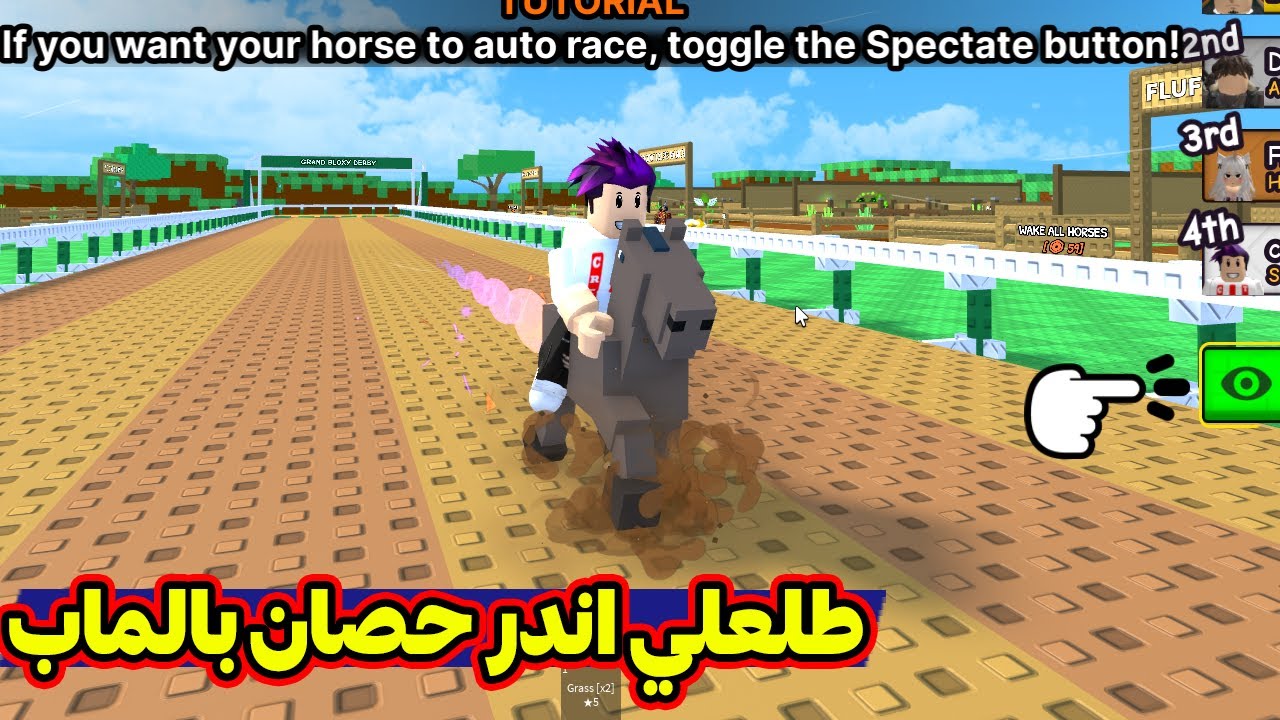 روبلوكس : من حصان 1% الى اندر حصان رينبو 0,00000001% في لعبة roblox !!