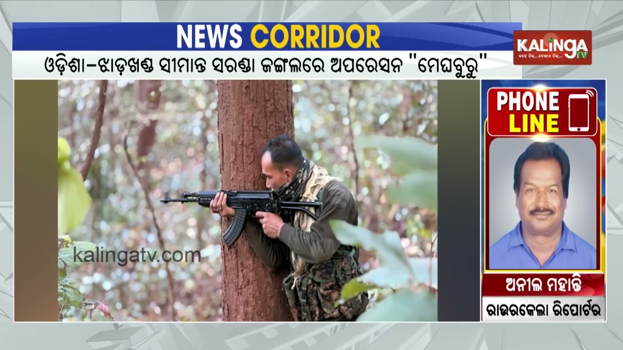 18 Maoists Neutralized in Fierce Encounter in Saranda Forest, Jharkhand | Kalinga TV