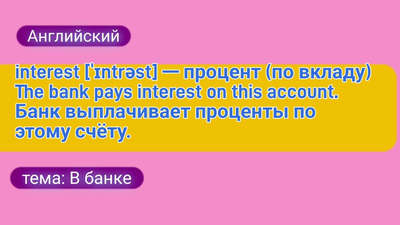 Английский: тема 