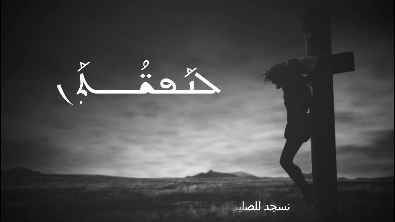 'Al hao tar'o | O Shem'oun | Soghdinan La Slibo | عال هاو ترعو | أو شمعون |  سوغدينان لصليبو