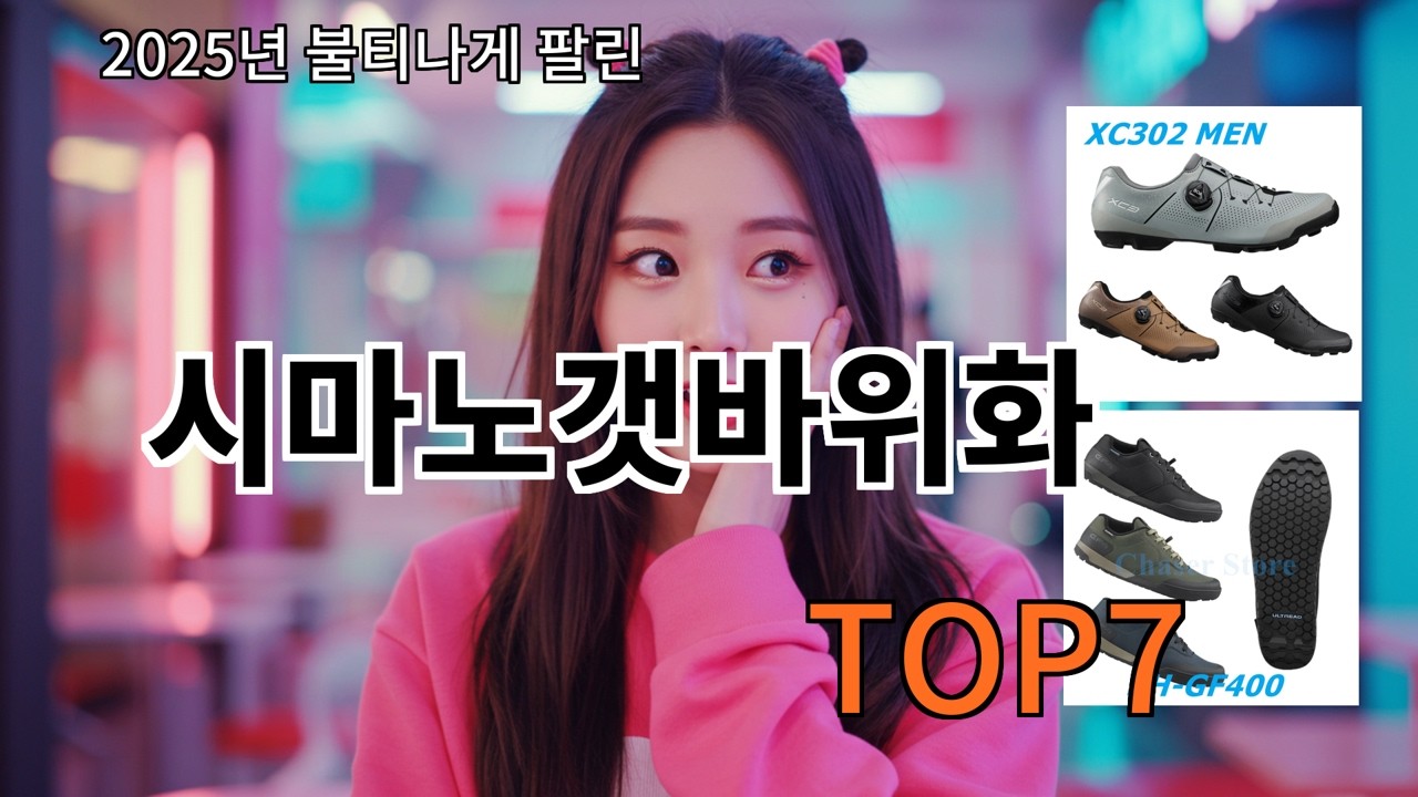 알리 시마노갯바위화 실사용 만족도 때문에 유지