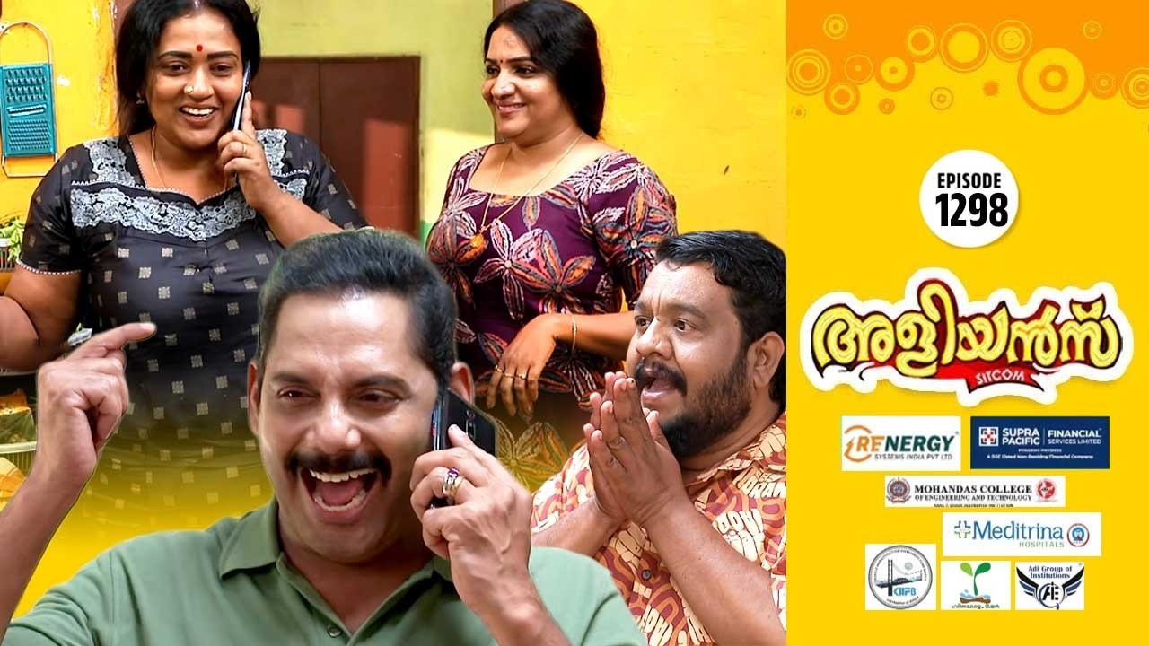 Aliyans - 1298 | S I സ്പീകിംഗ്‌ | Comedy Serial (Sitcom) | Kaumudy