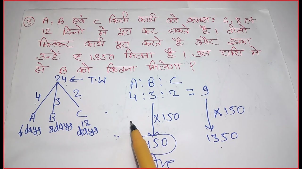 SOLVE WORK AND WAGES PROBLEMS BY SHORTCUT & TRICKS PART2