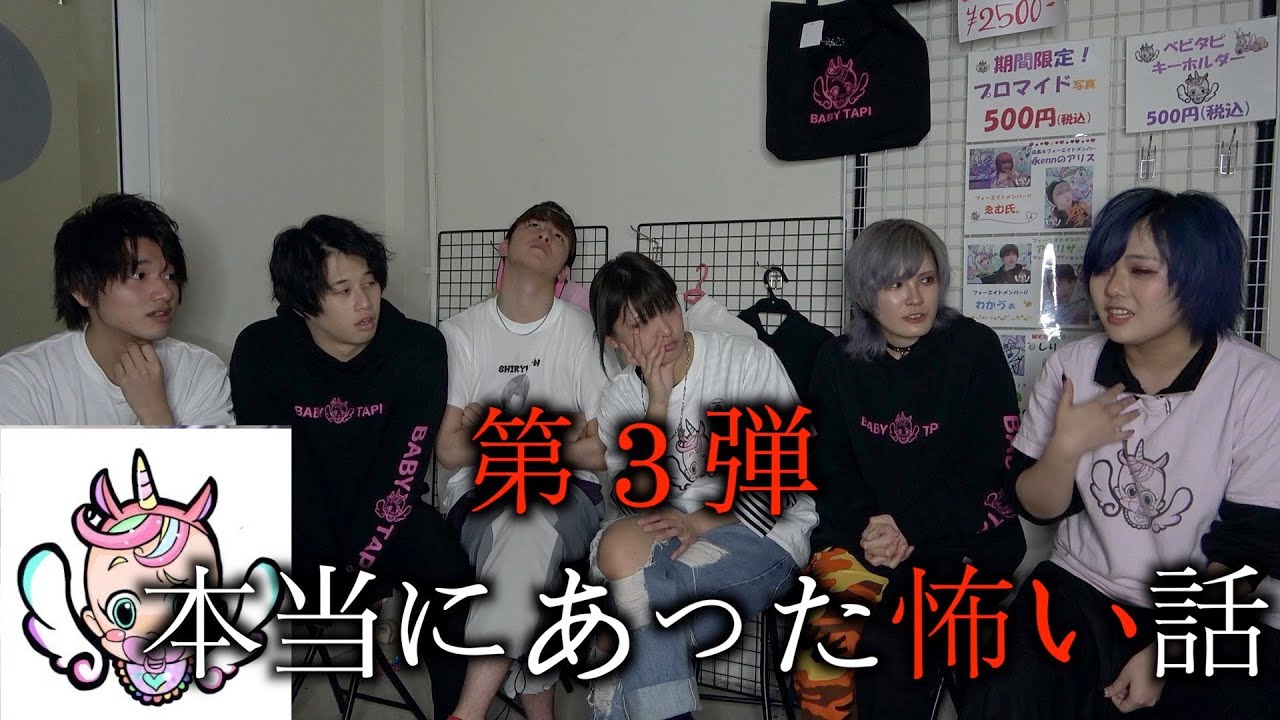 【実体験】本当にあった怖い話...part3