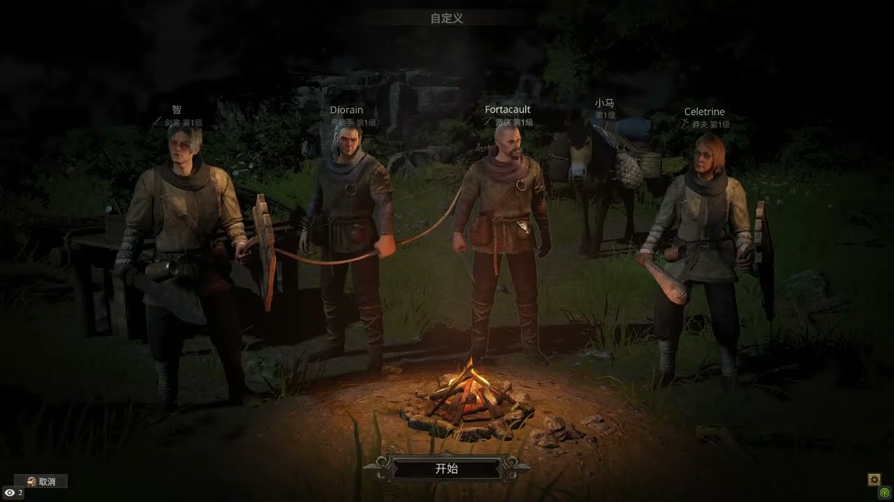 【Wartales】戰爭傳說/＃１.自創冒險小隊養成遊戲,只要是主角能自創的都符合我口味