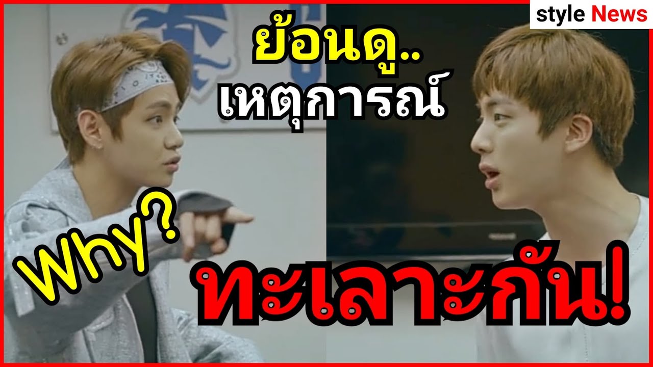 ย้อนดูเหตุการณ์. 