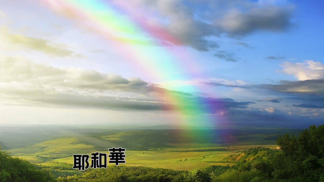 詩篇 3：風暴中的平安 | 一段信靠的星際旅程