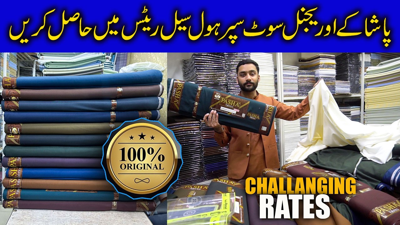 Pasha Gents Suiting | Super Wholesale Rates | Libas Mahal