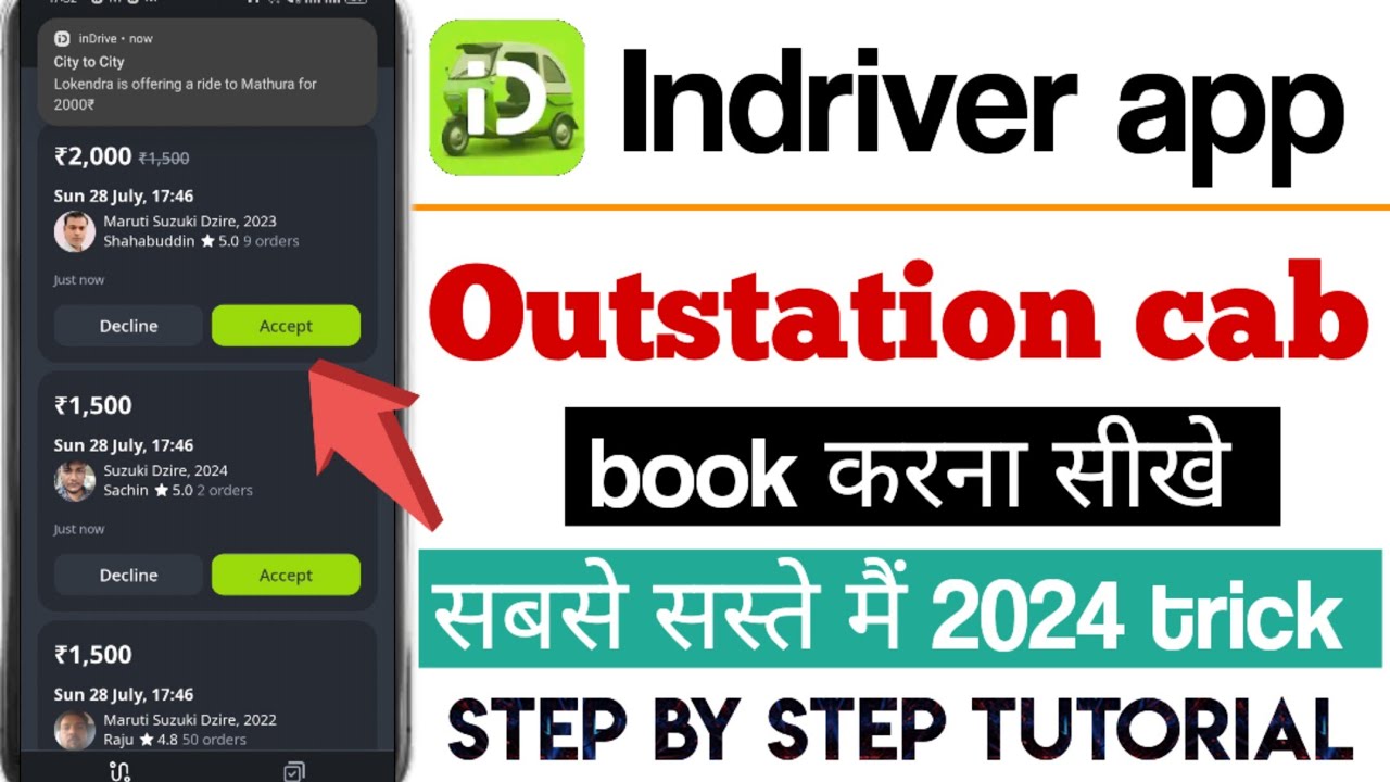Indriver outstation ride kaise Book kare | indriver intercity cab booking | indriver outstation cab