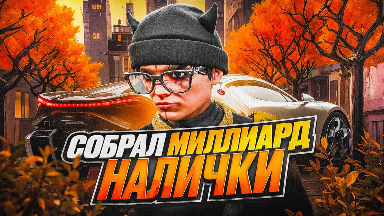 Я В ИСТОРИИ.. ЭТА МАШИНА СДЕЛАЛА МЕНЯ МИЛЛИАРДЕРОМ! В ПОГОНЕ ЗА КРУЗАКОМ №2 НА GTA 5 RP DOWNTOWN