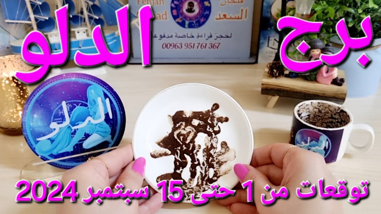 برج الدلو♒️ أهم التوقعات أخيرا توقيت إلاهي لفرحة كبيرة❤️كشف أعدائك وخروج من مكيدة محتملة🤲🏻فرصة مالية