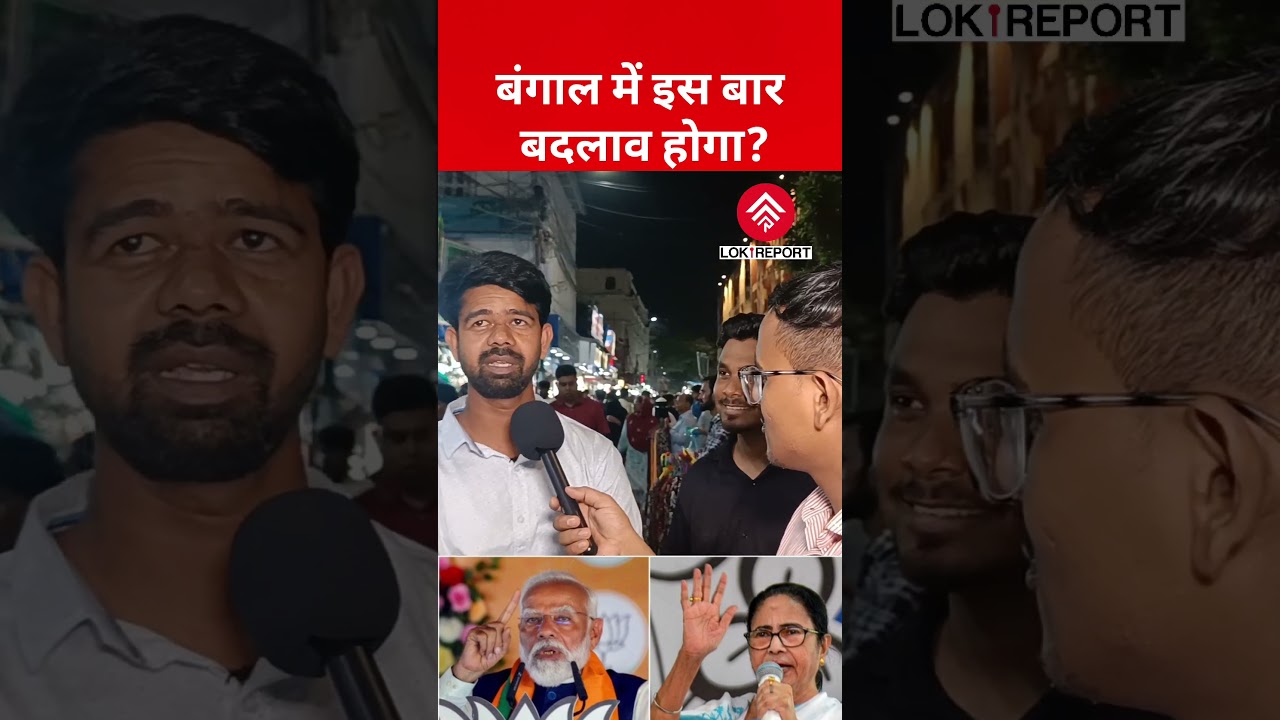 &ldquo;No Change in Bengal&rdquo; &mdash; Kolkata Youth Rejects BJP Chances | Ground Report | WB Election 2026