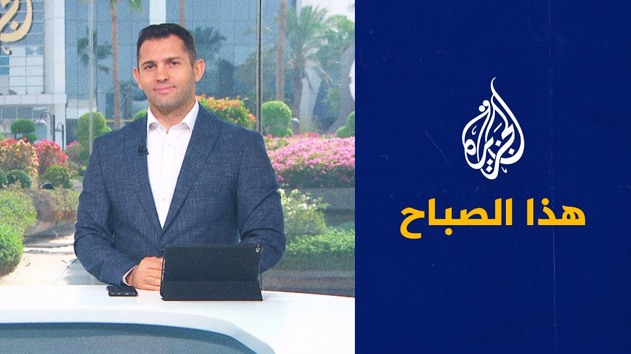 هذا الصباح - مرض شلل الأطفال.. شبح العودة