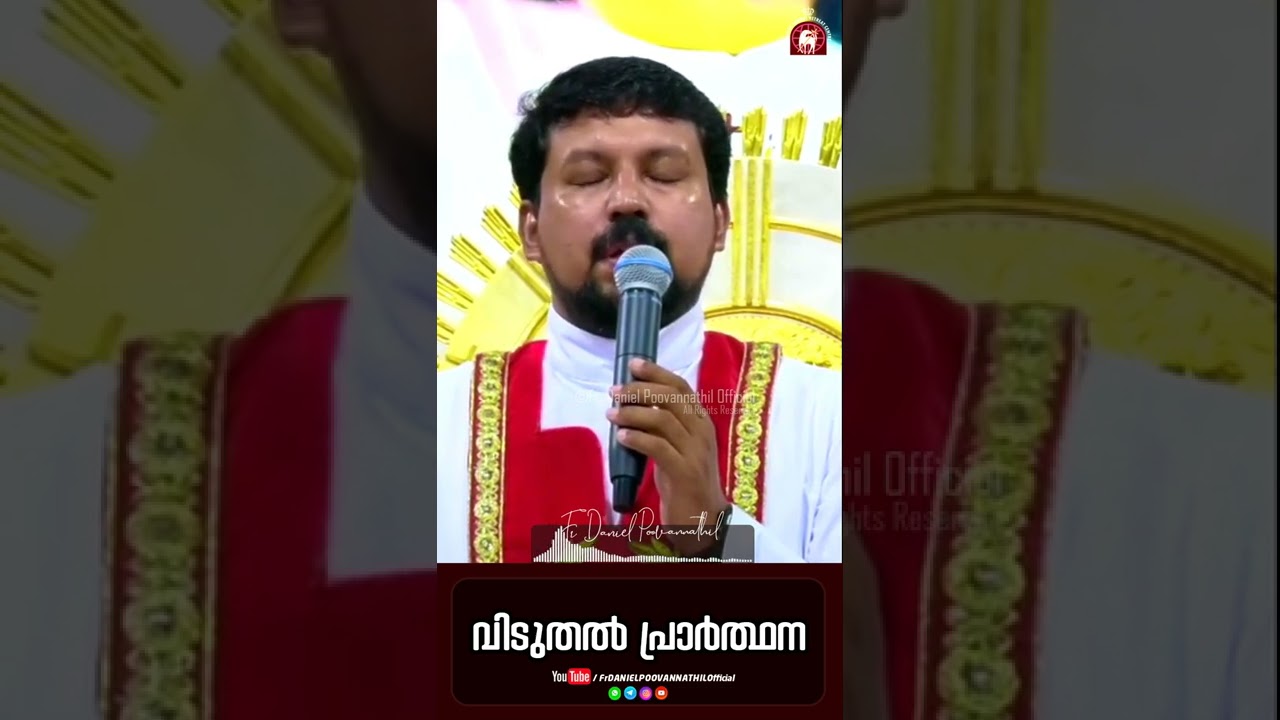 വിടുതൽ പ്രാർത്ഥന Deliverance Prayer | Fr. Daniel Poovannathil
