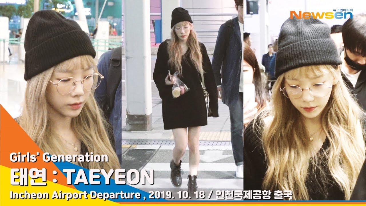 소녀시대 태연TAEYEON), 아직 슬픔이 가시지 않은 채 출국[NewsenTV]