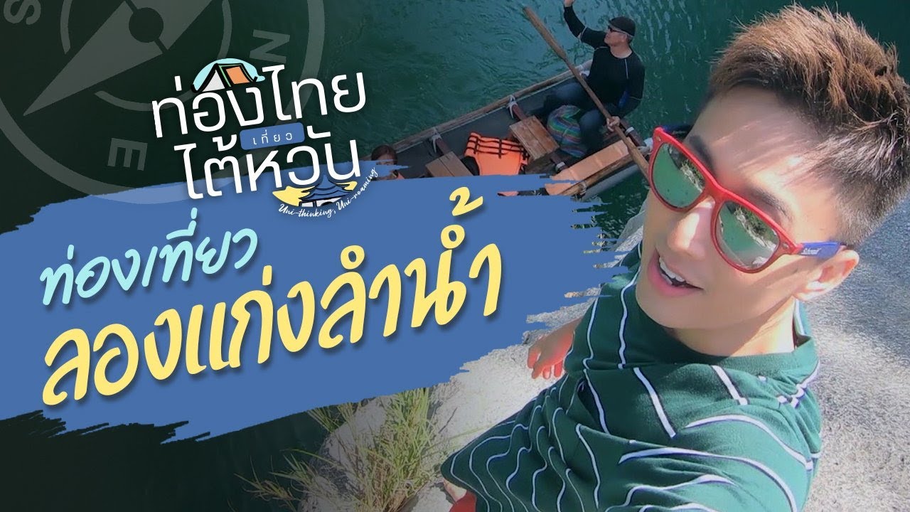 ท่อง 