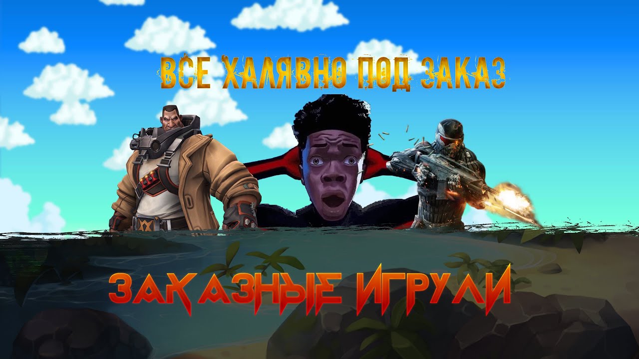 🔴 Пятничный стримок по заказным игрулям 🔴 Ваша музыка🔴 #vovanxik