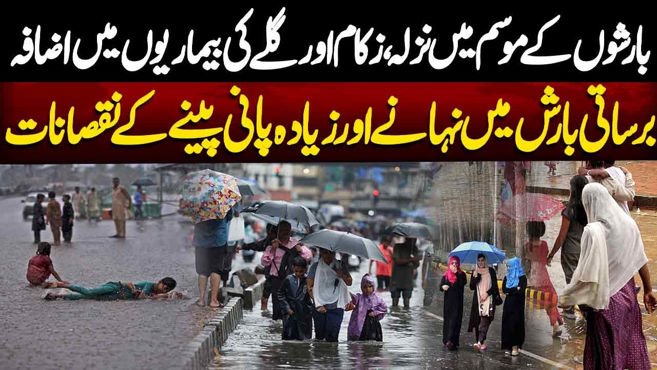 Monsoon Diseases Alert | Causes of Cold, Cough & Flu During Rainy Weather | NEO News