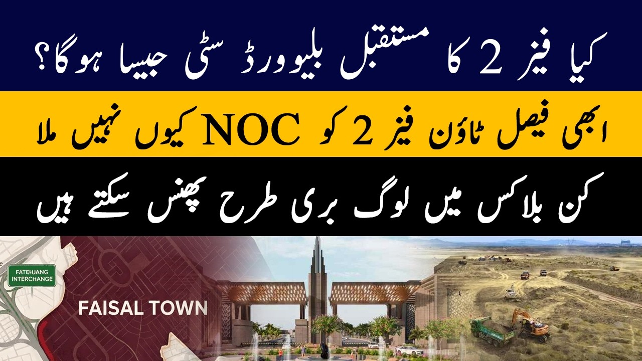 Faisal Town Phase 2 Future: Will It End Up Like Blue World City? NOC Reality Explained