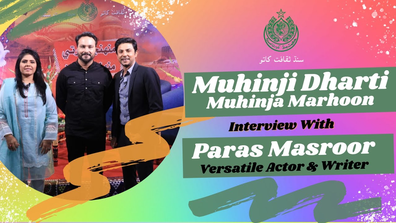 Muhanji Dharti Muhanja Marhon | Guest: Paras Masroor | Host: Mazhar Sethar & Anina Fida|