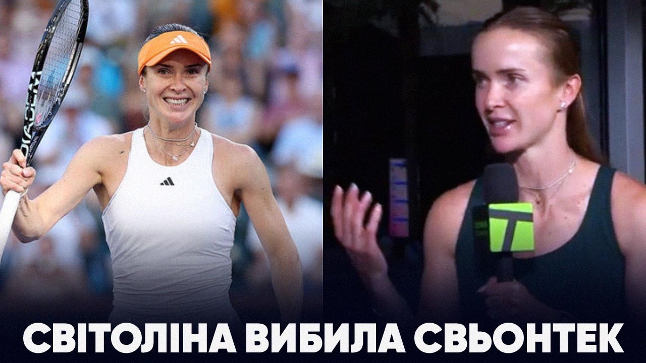 «Чемпіони не чекають!» Еліна Світоліна розкрила секрет перемоги над Ігою Свьонтек