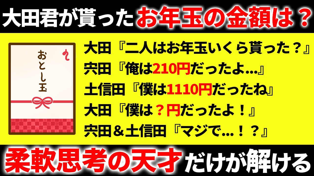 凝り固まった脳を柔らかくする面白ひらめきクイズ【第13弾】