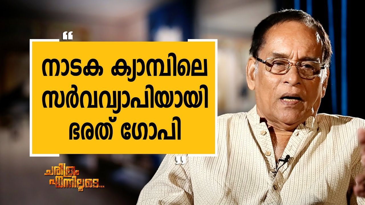 BABU NAMBOOTHIRI EPI 12 | Charithram Enniloode 1388 | Safari TV