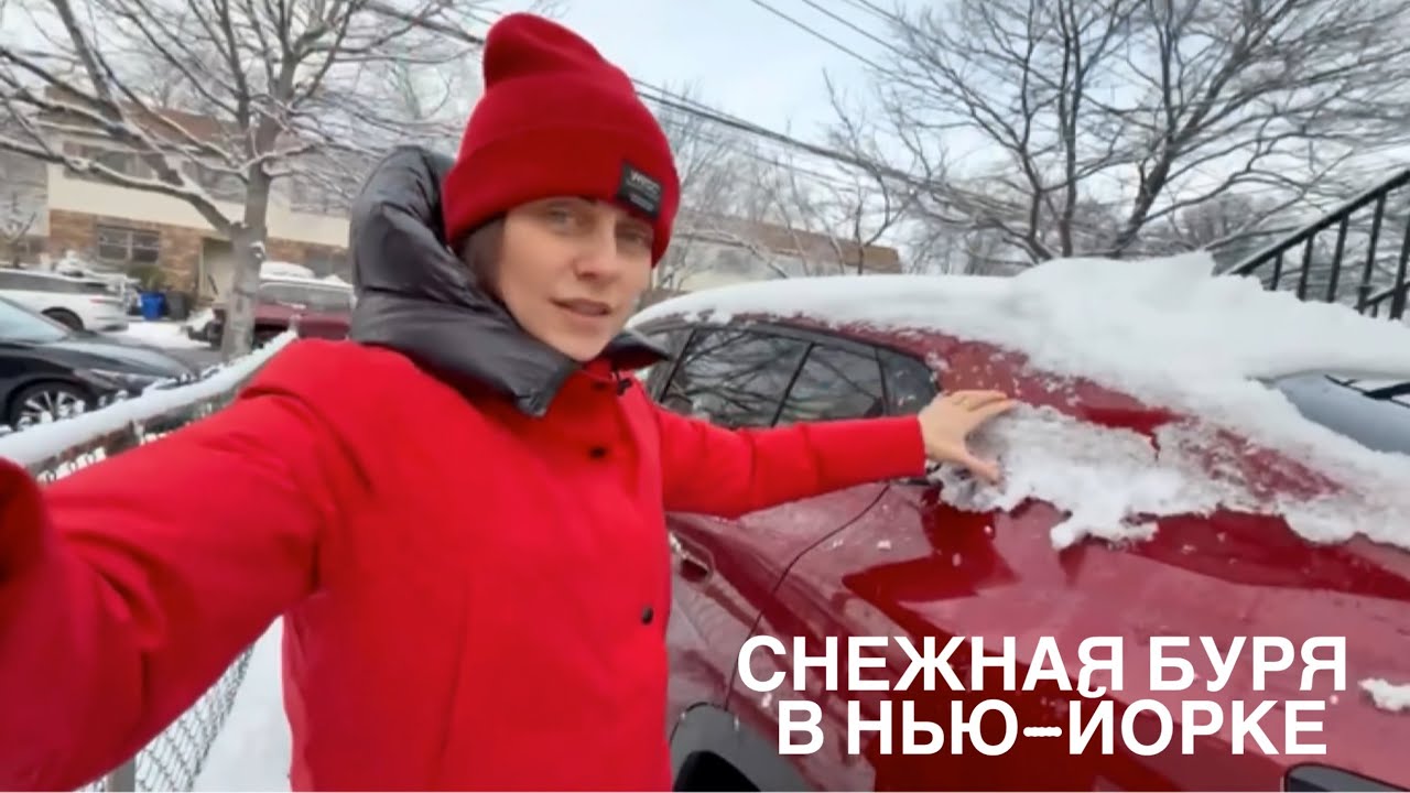 Снежный шторм накрыл Нью-Йорк.