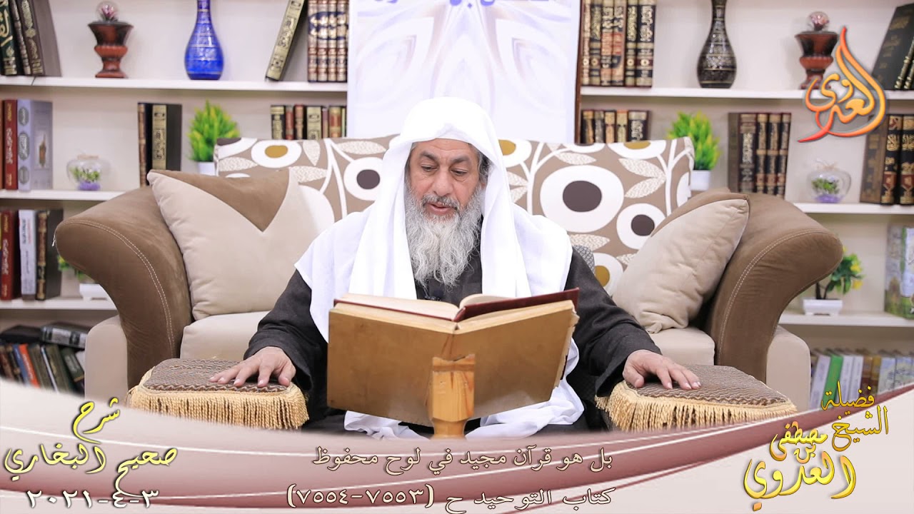 البخاري (873) 