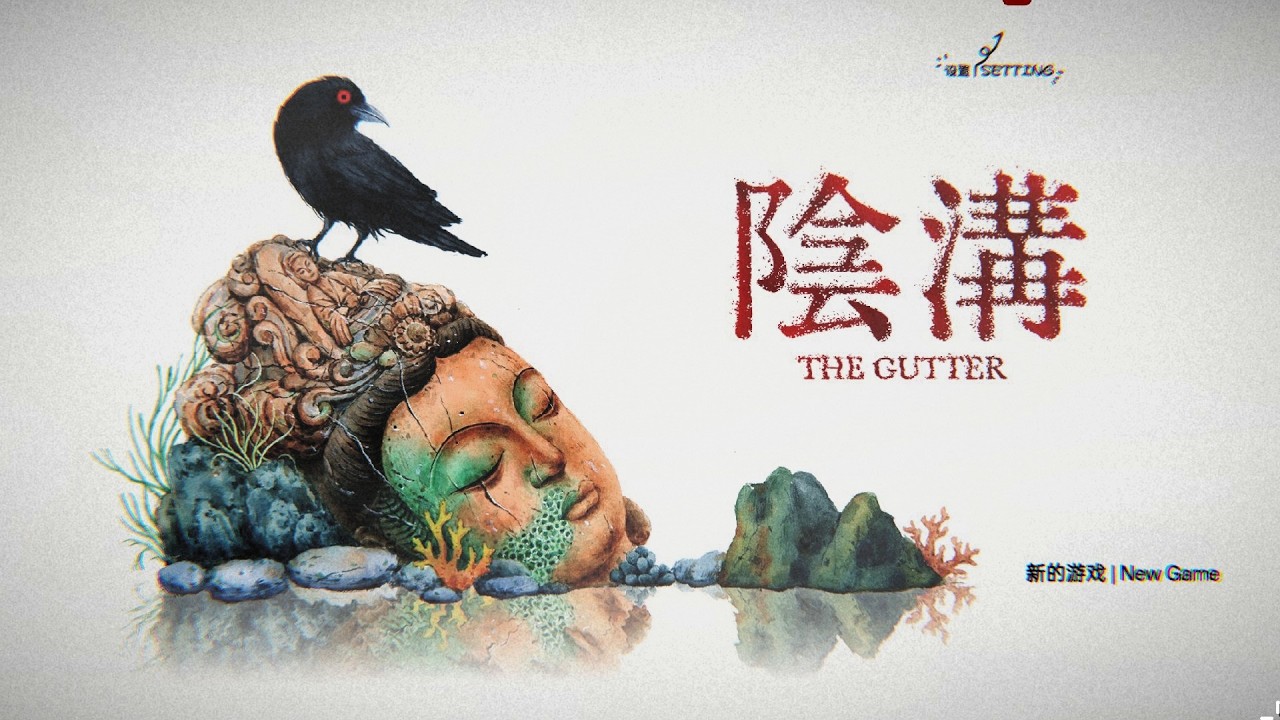 The Gutter Demo - Gameplay