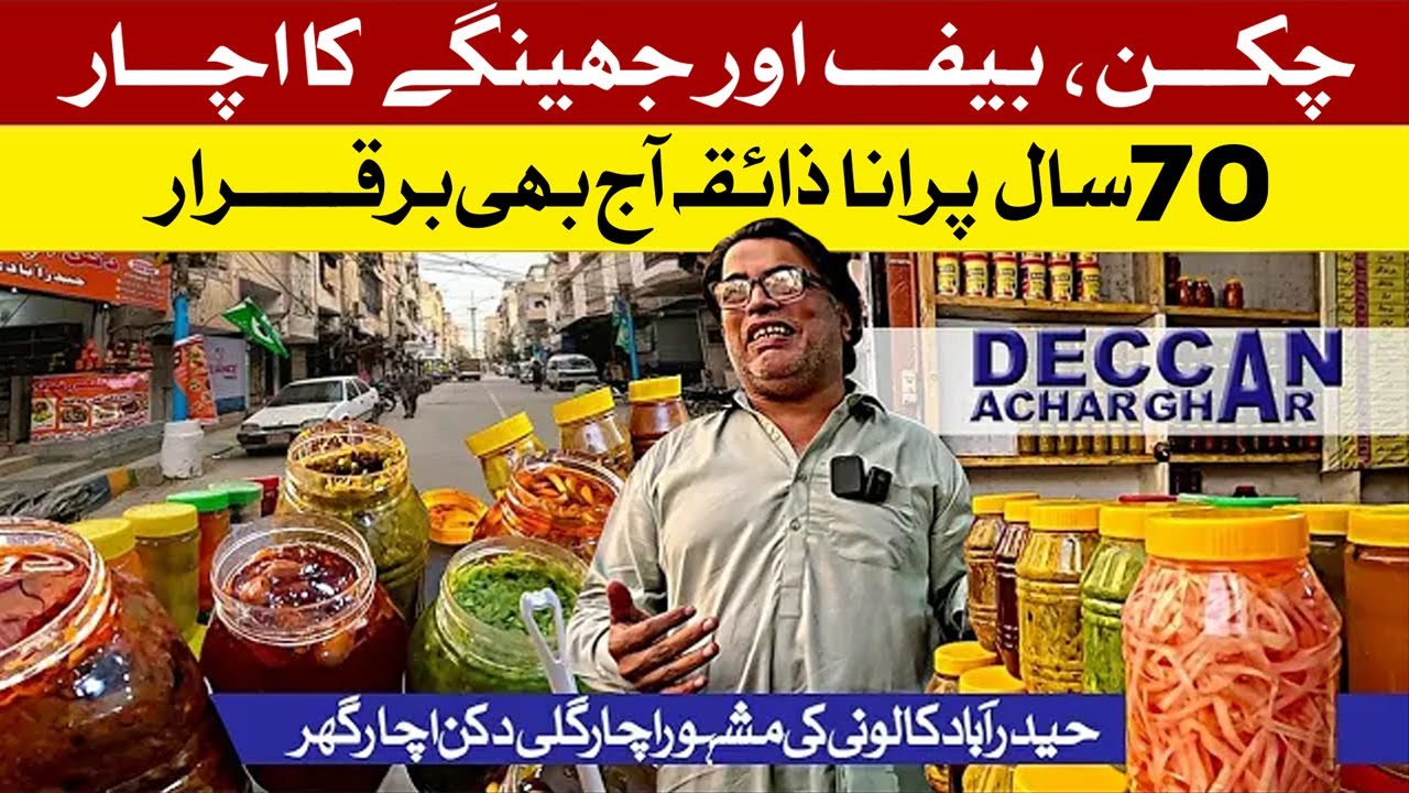 Biggest Achar Market in Karachi | Pickles | Hyderabad Market | Gulshan
