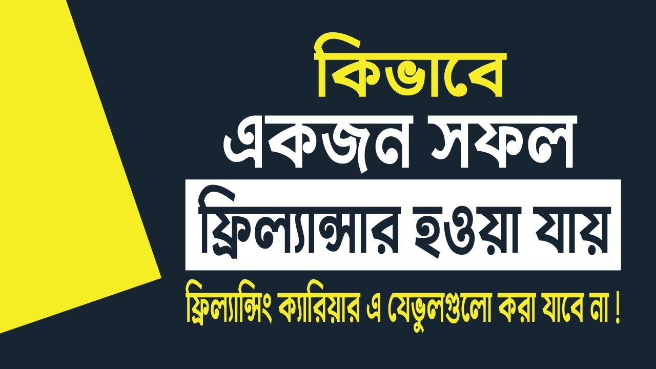 How to start Freelancing in 2025 Full Guide | Bangla Tutorial | Digital Marketing Full stack