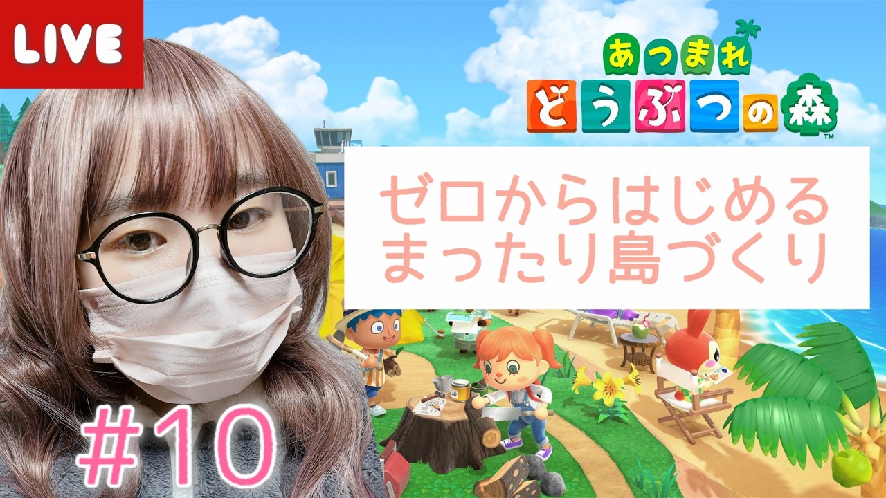 【あつ森】夜中の素潜り🌙おやすみ配信(小声配信) 『あつまれどうぶつの森』#10　生配信中☆