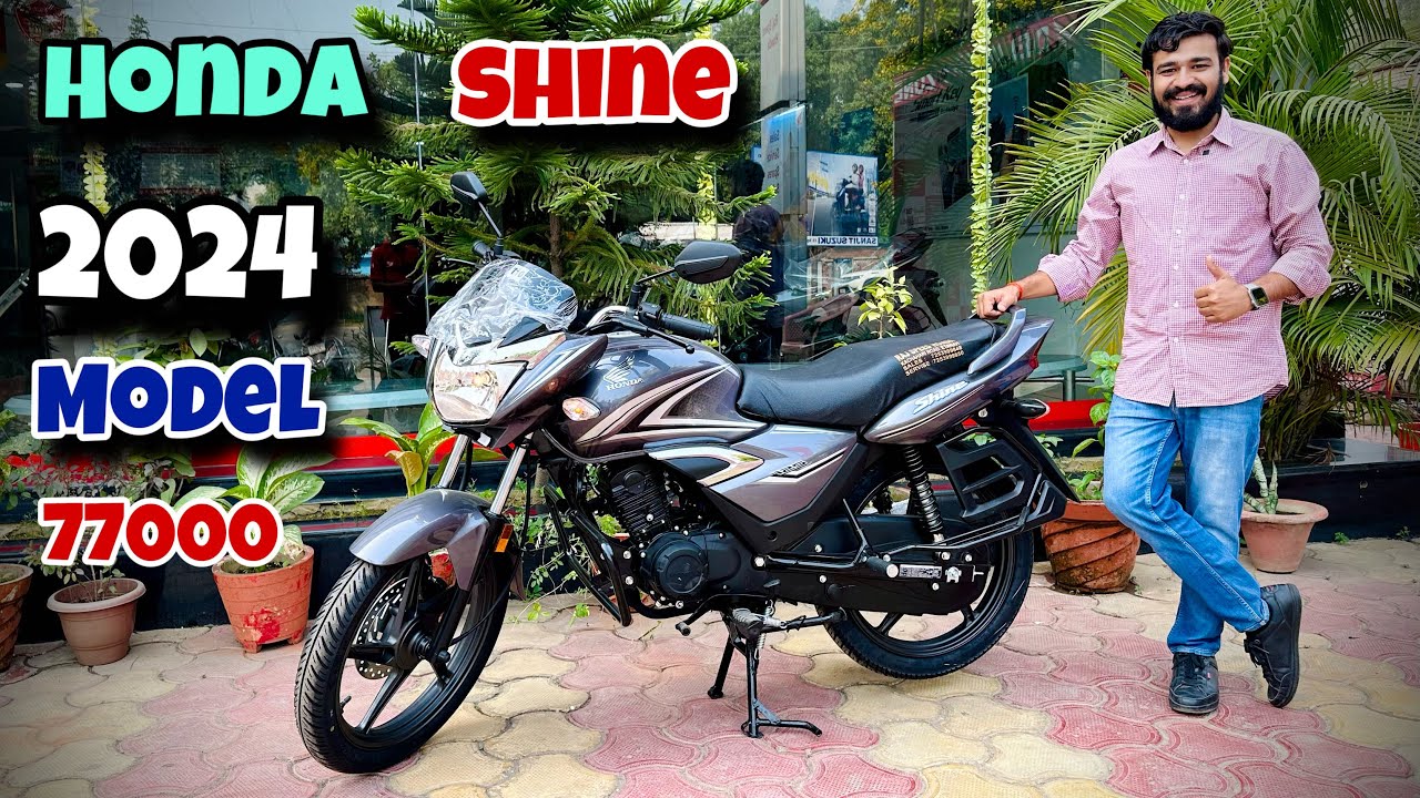 Splendor Plus के भाव में बढ़िया 125 CC 🔥 Honda Shine 2024 Model 😲