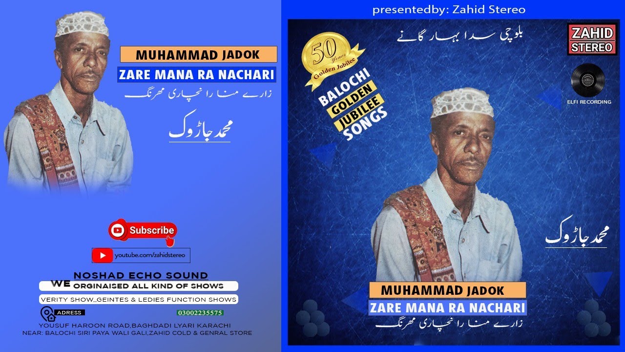 Balochi Song | Zaren Mana Ra Nachari | Muhammad Jadok  | Balochi Golden Jubilee Songs