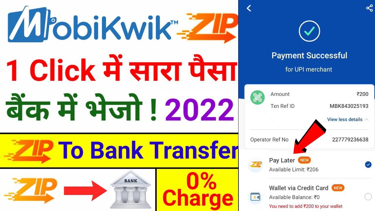 Mobikwik zip to bank transfer 2022 | Mobikwik zip pay later to bank accounts | Mobikwik zip balance