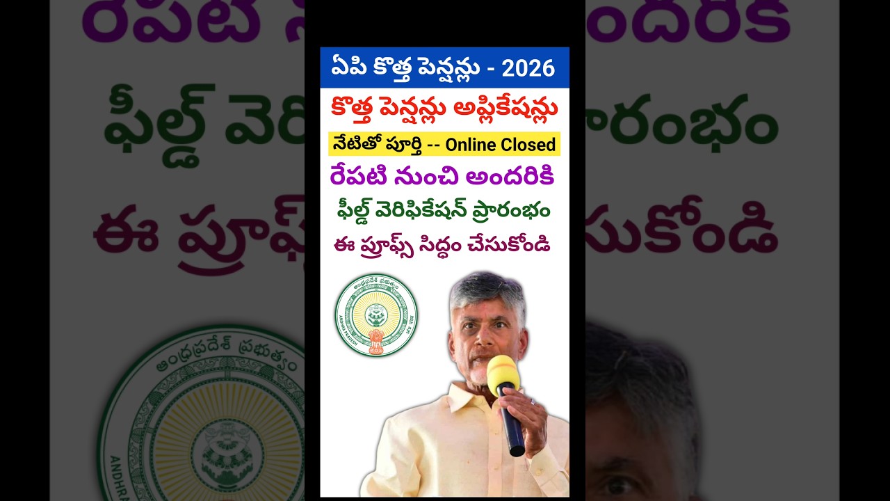 AP NTR Bharosa Pension Scheme Latest News 2026