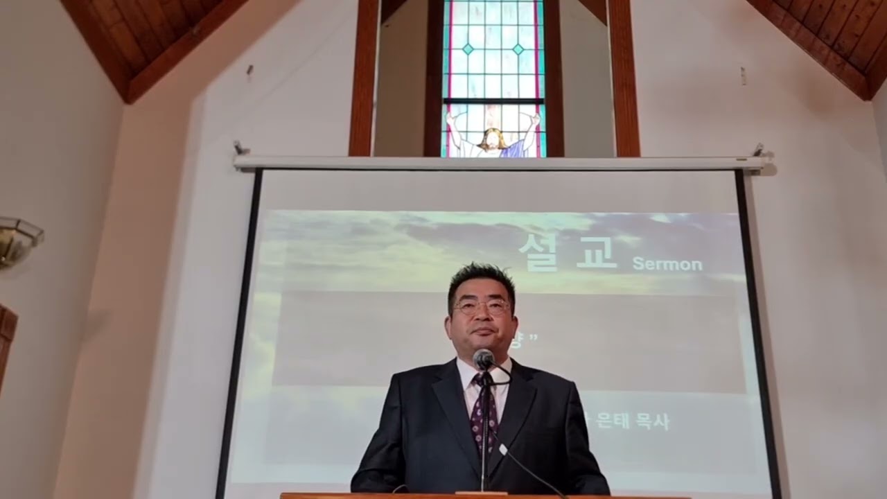 개혁교회 강해설교. 메이컨 한인장로교회. 시편150 편. 찬송. 20260315 주일. 라은태목사. 