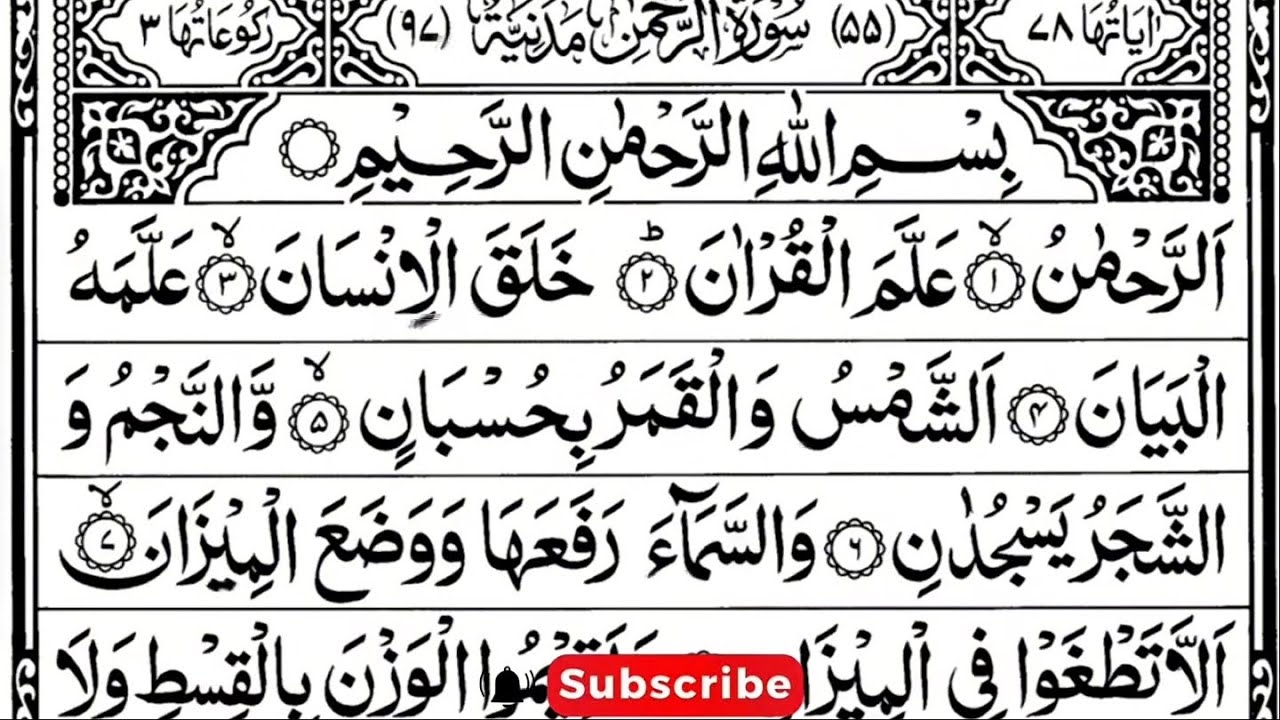 Surah Ar-Rahman (Full With Arabic) | The Most Beautiful Quran Recitation 💚 | سورة الرحمن | Ep006 🕌