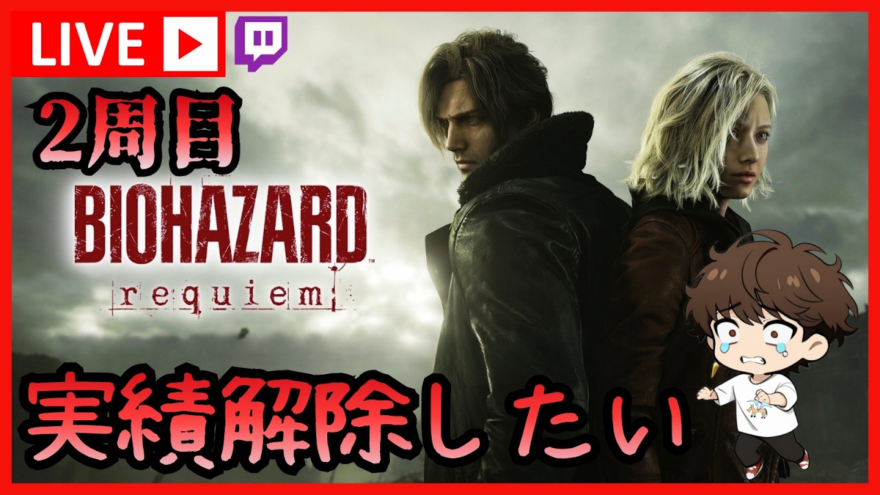 【同接20人を目指す配信】2周目。回収できなかったやつとか諸々@ukuchannel