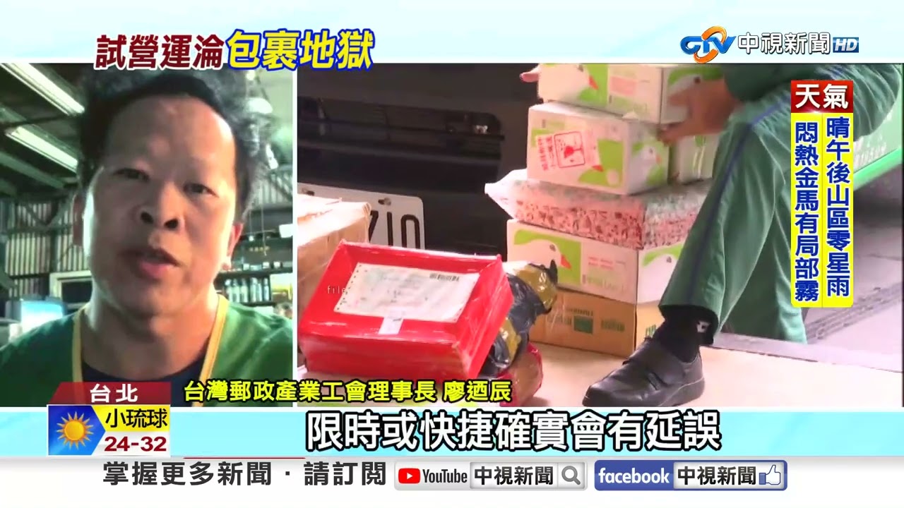 A7園區試營運出包!